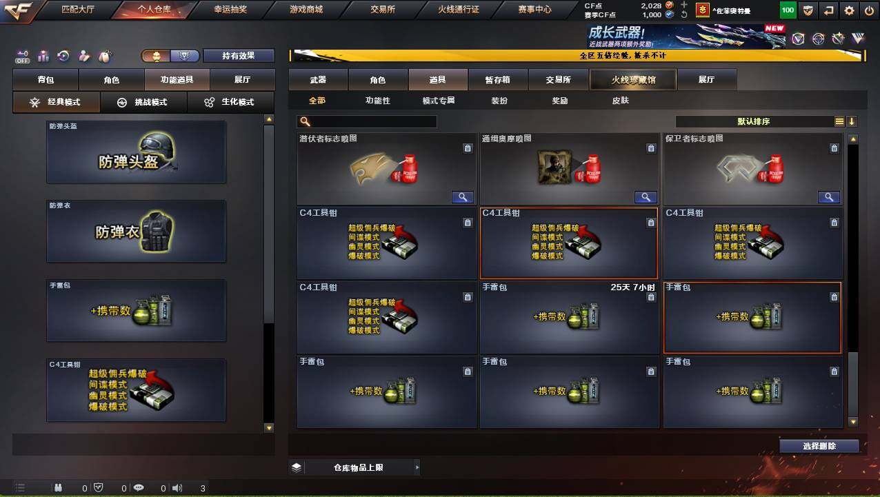 CFCMW421730穿越火线账号详情图33