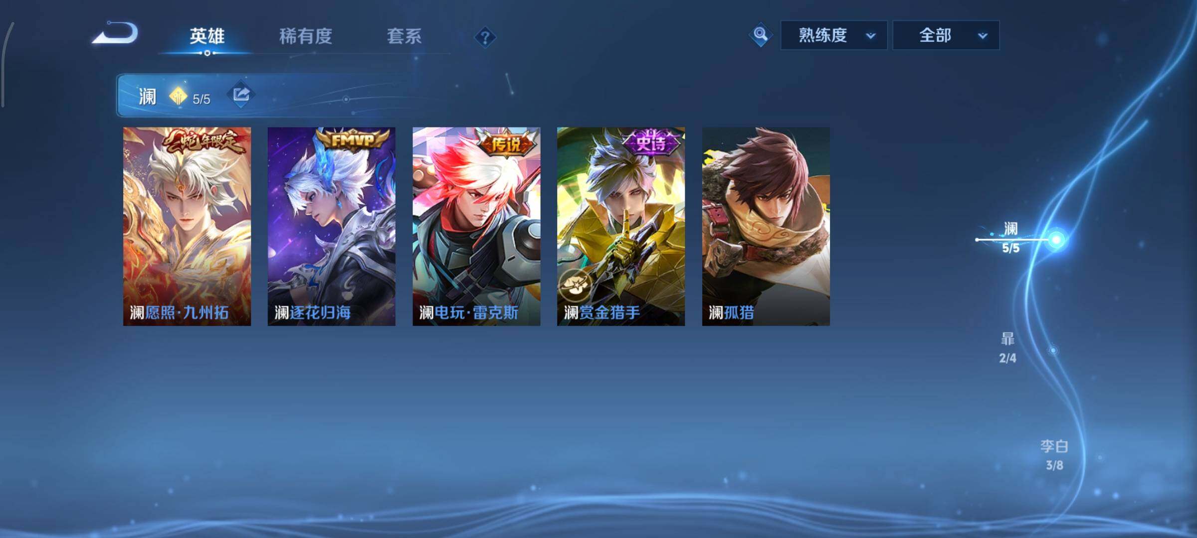 WZCMY465606王者荣耀账号详情图6