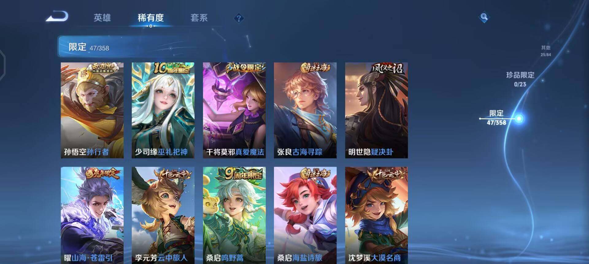 WZQM4111343王者荣耀账号详情图5 WZQM4111343王者荣耀账号详情图5