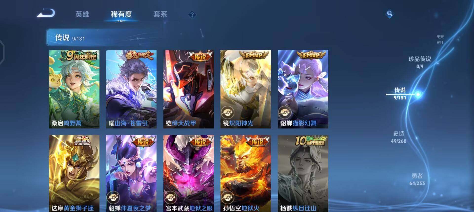 WZQM4111343王者荣耀账号详情图6 WZQM4111343王者荣耀账号详情图6