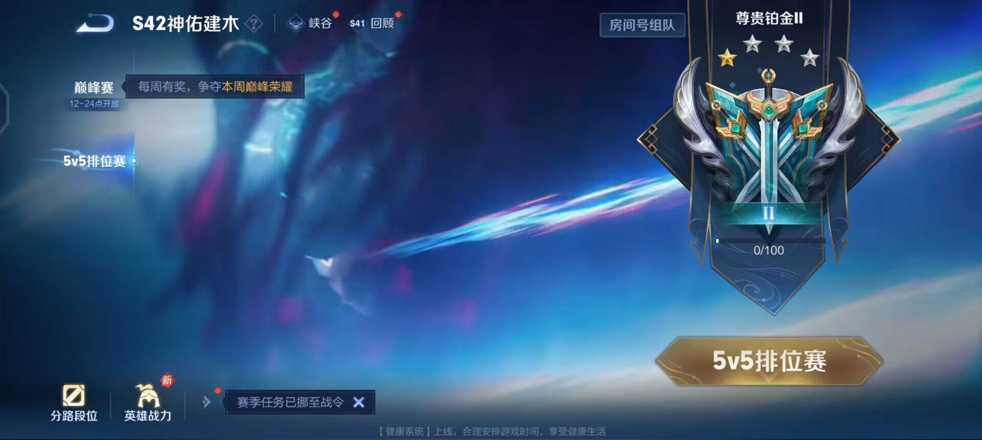 WZQM4111343王者荣耀账号详情图8 WZQM4111343王者荣耀账号详情图8