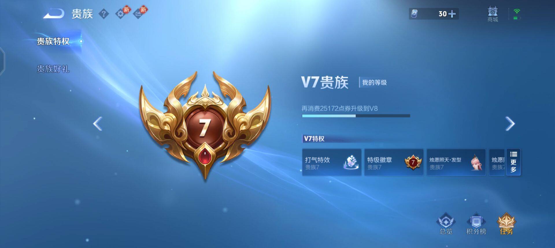 WZQM4111343王者荣耀账号详情图10 WZQM4111343王者荣耀账号详情图10