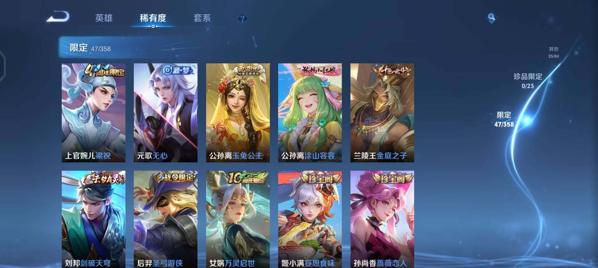 WZQM4111343王者荣耀账号详情图11 WZQM4111343王者荣耀账号详情图11