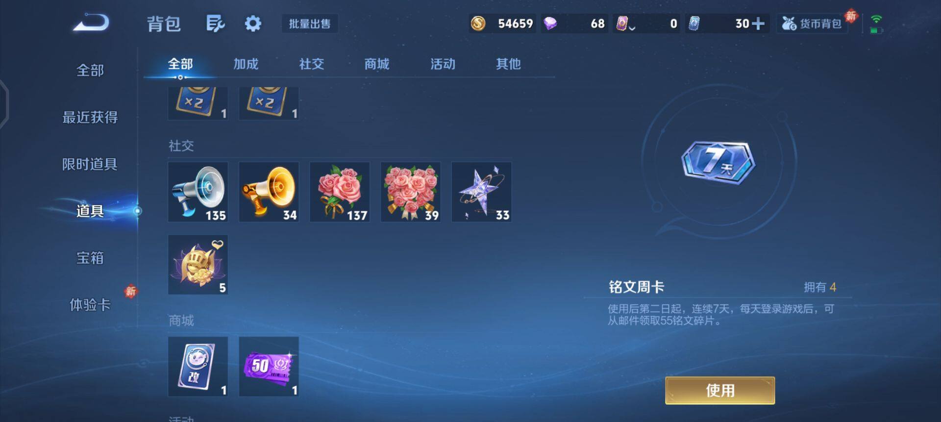 WZQM4111343王者荣耀账号详情图12 WZQM4111343王者荣耀账号详情图12