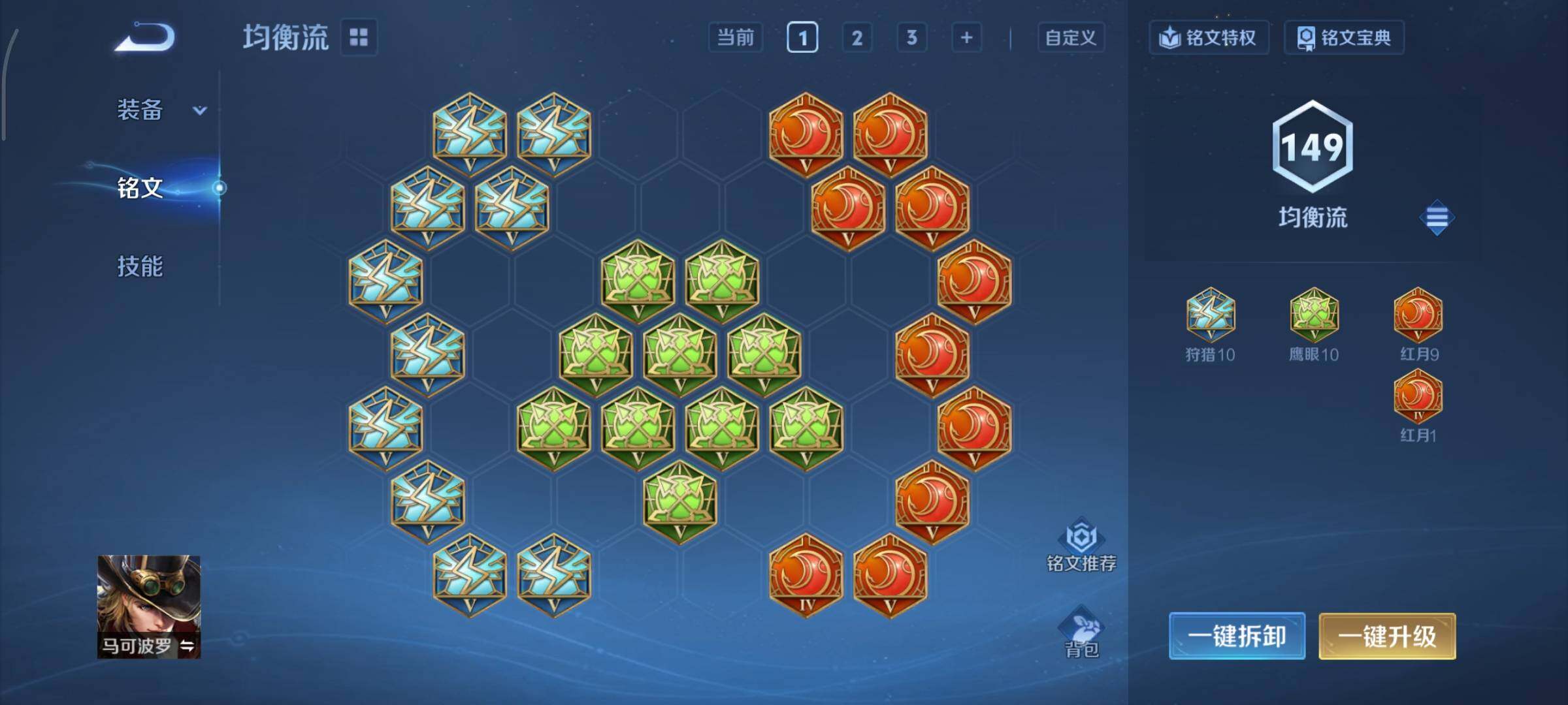 WZCMY465606王者荣耀账号详情图11