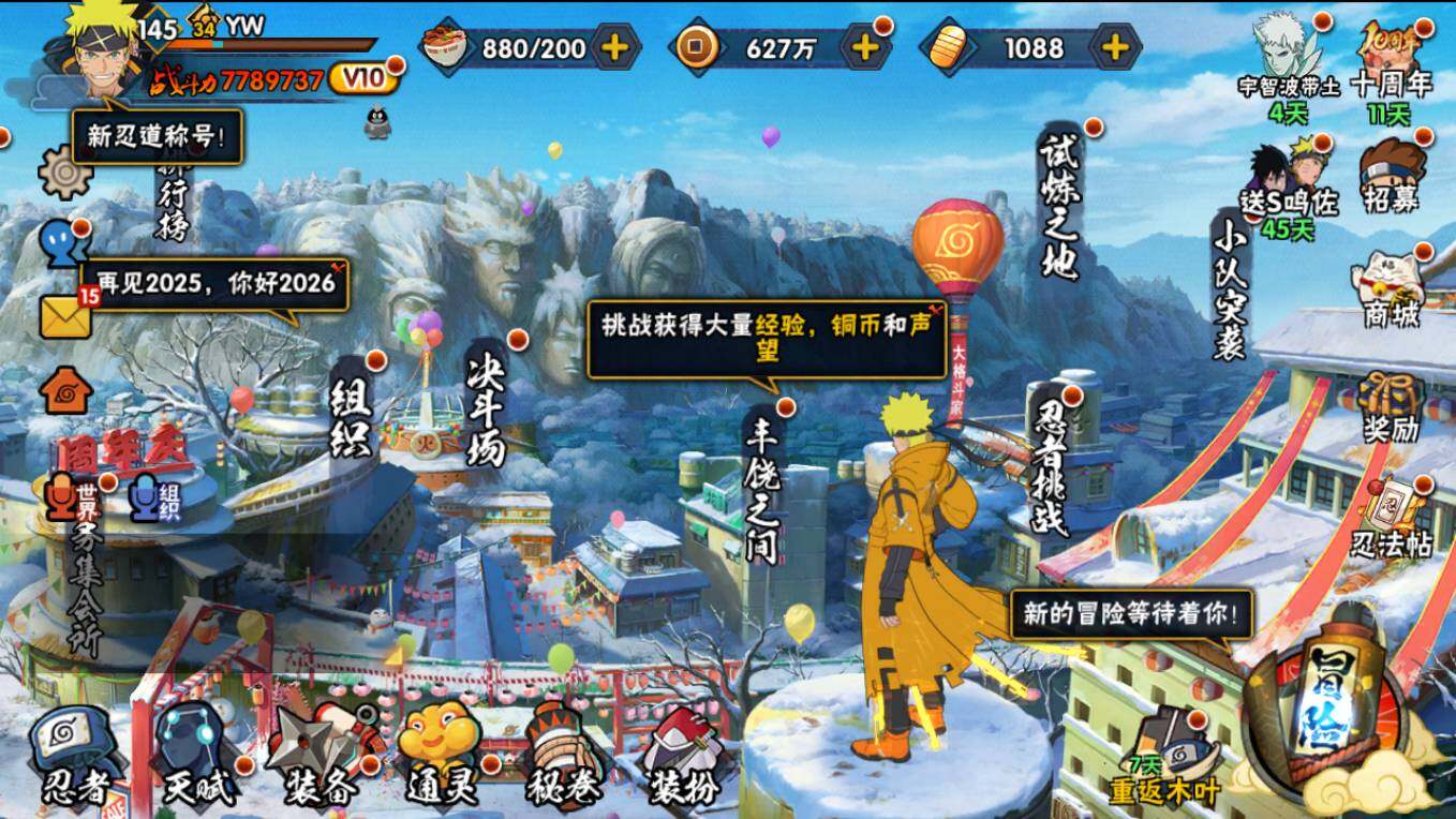 HYCMW46443火影忍者账号详情图3