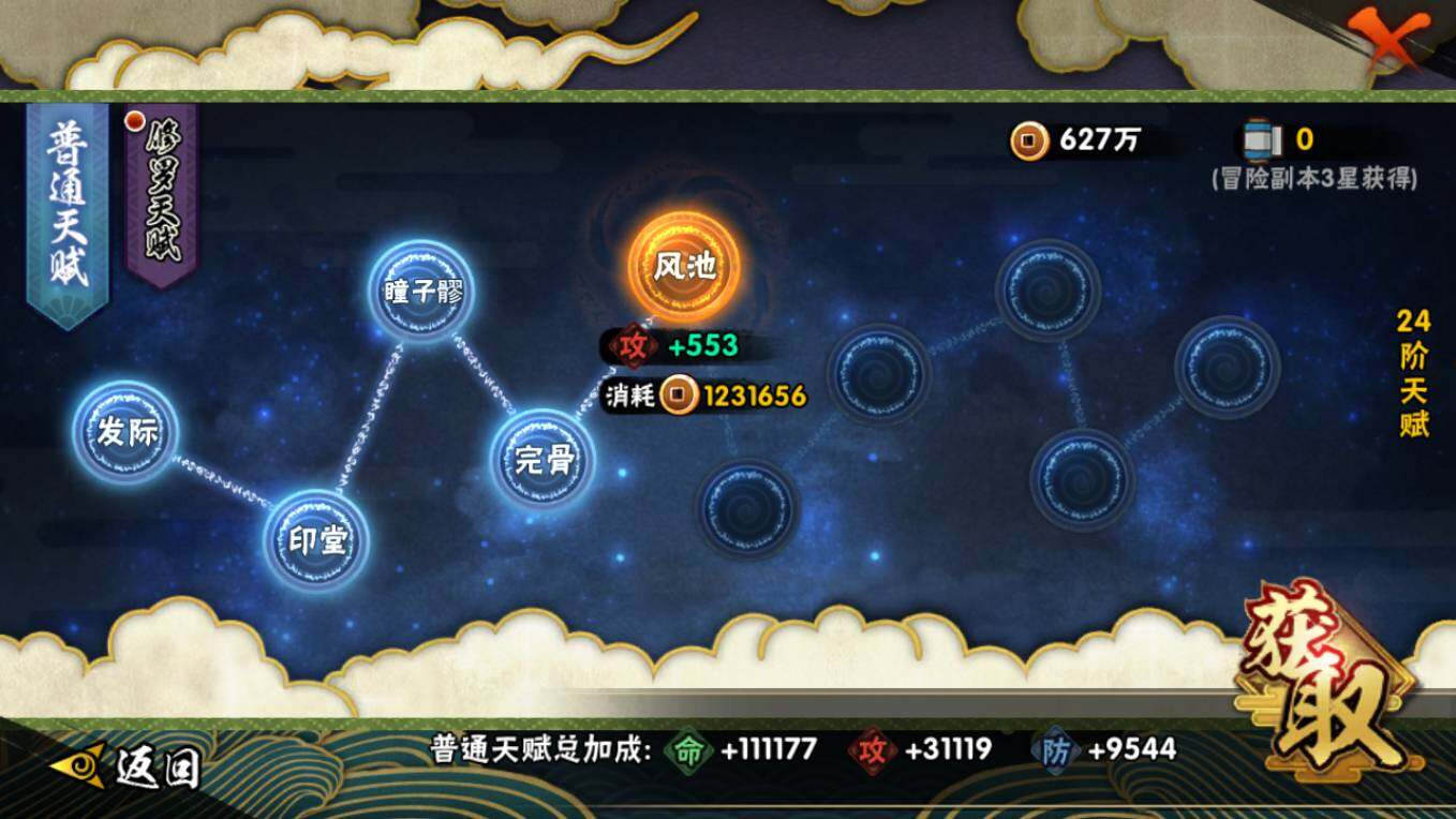 HYCMW46443火影忍者账号详情图5