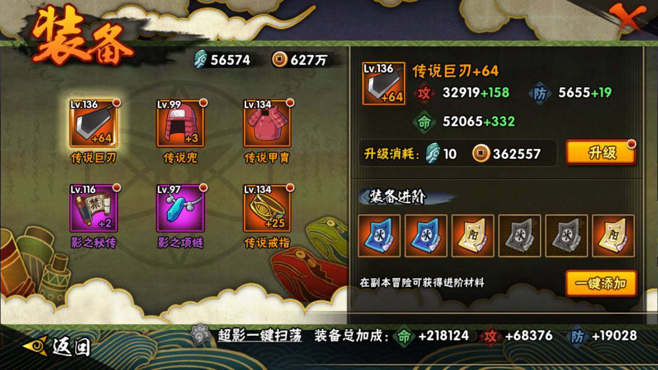 HYCMW46443火影忍者账号详情图7