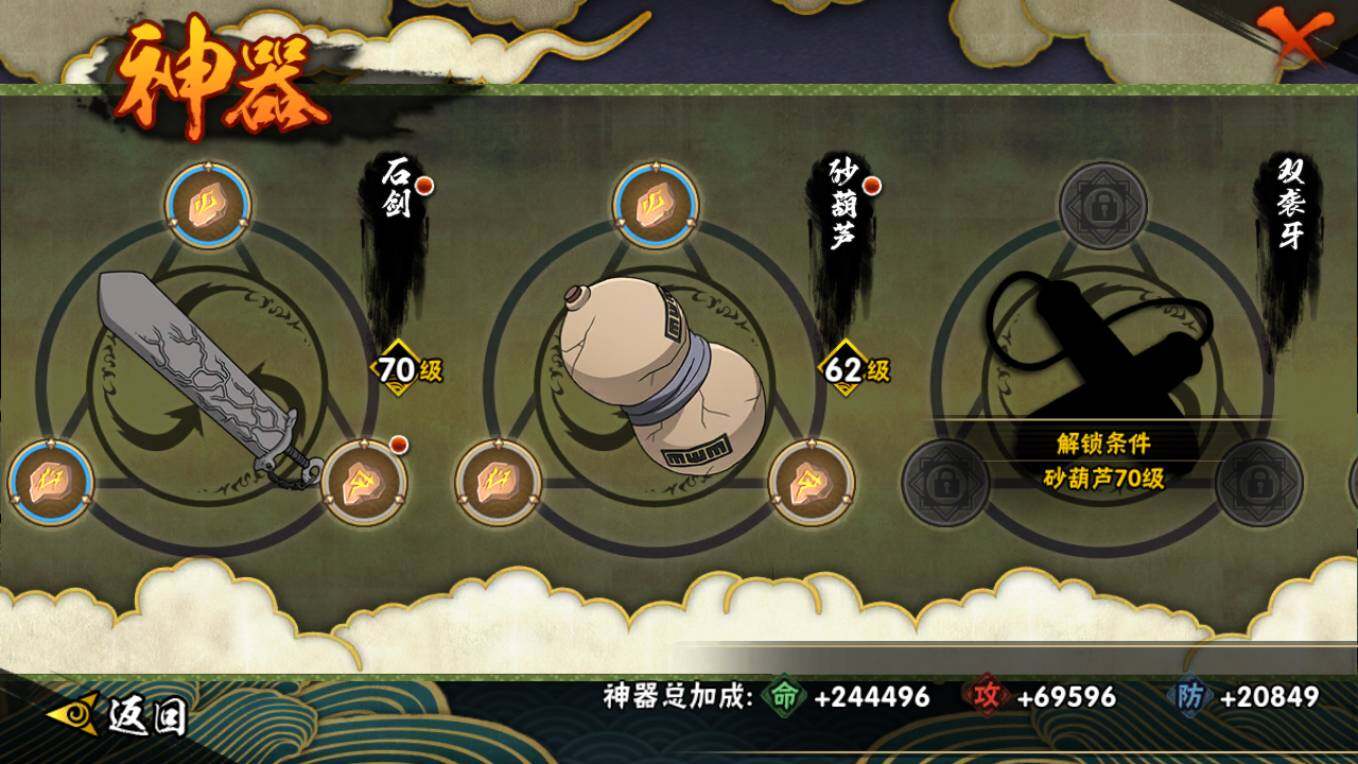 HYCMW46443火影忍者账号详情图10