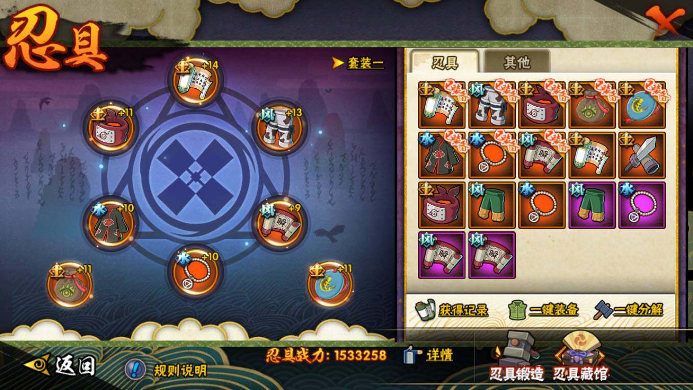 HYCMW46443火影忍者账号详情图11