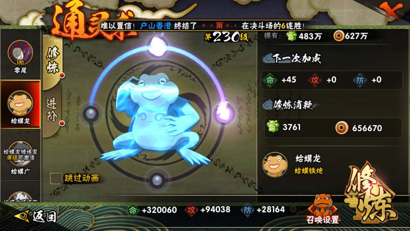 HYCMW46443火影忍者账号详情图12