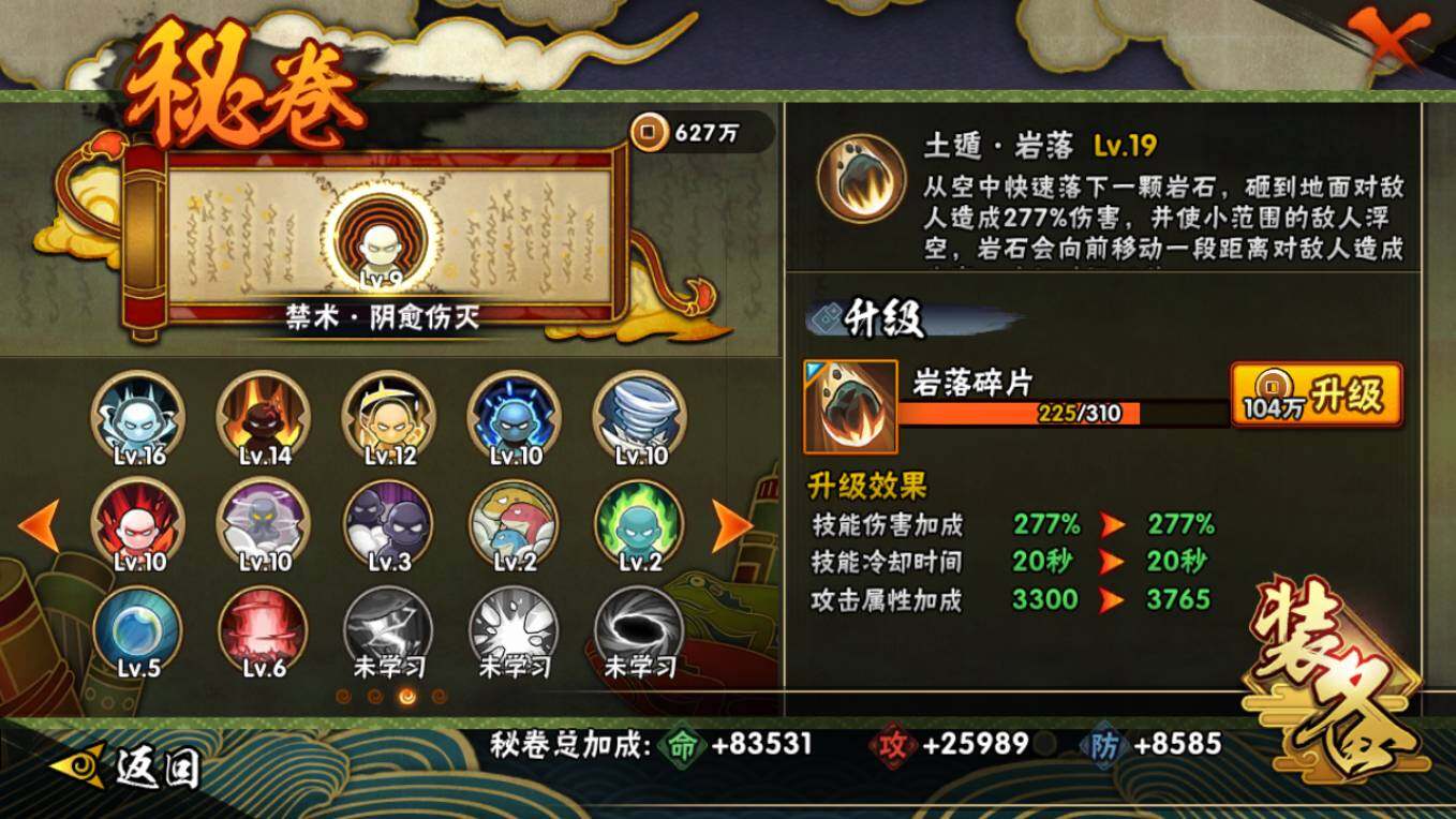 HYCMW46443火影忍者账号详情图15