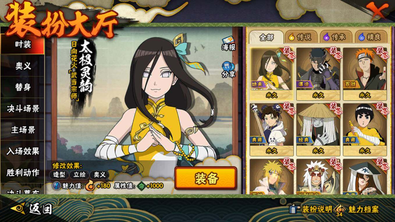 HYCMW46443火影忍者账号详情图16