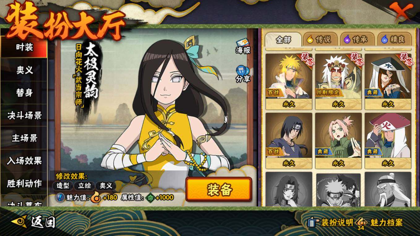 HYCMW46443火影忍者账号详情图17