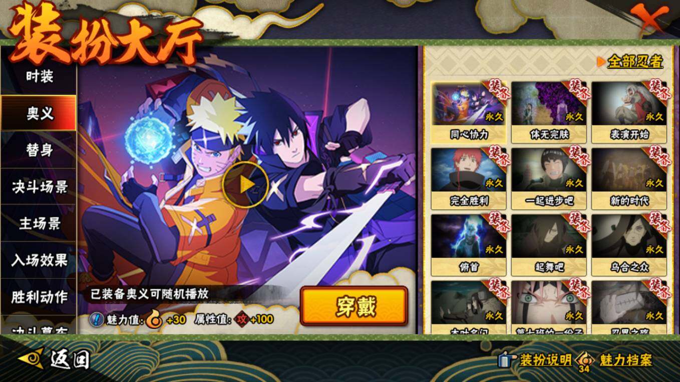 HYCMW46443火影忍者账号详情图18