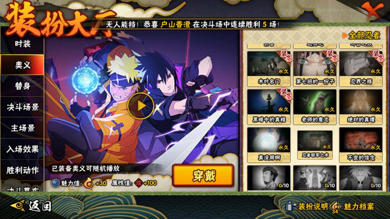 HYCMW46443火影忍者账号详情图19