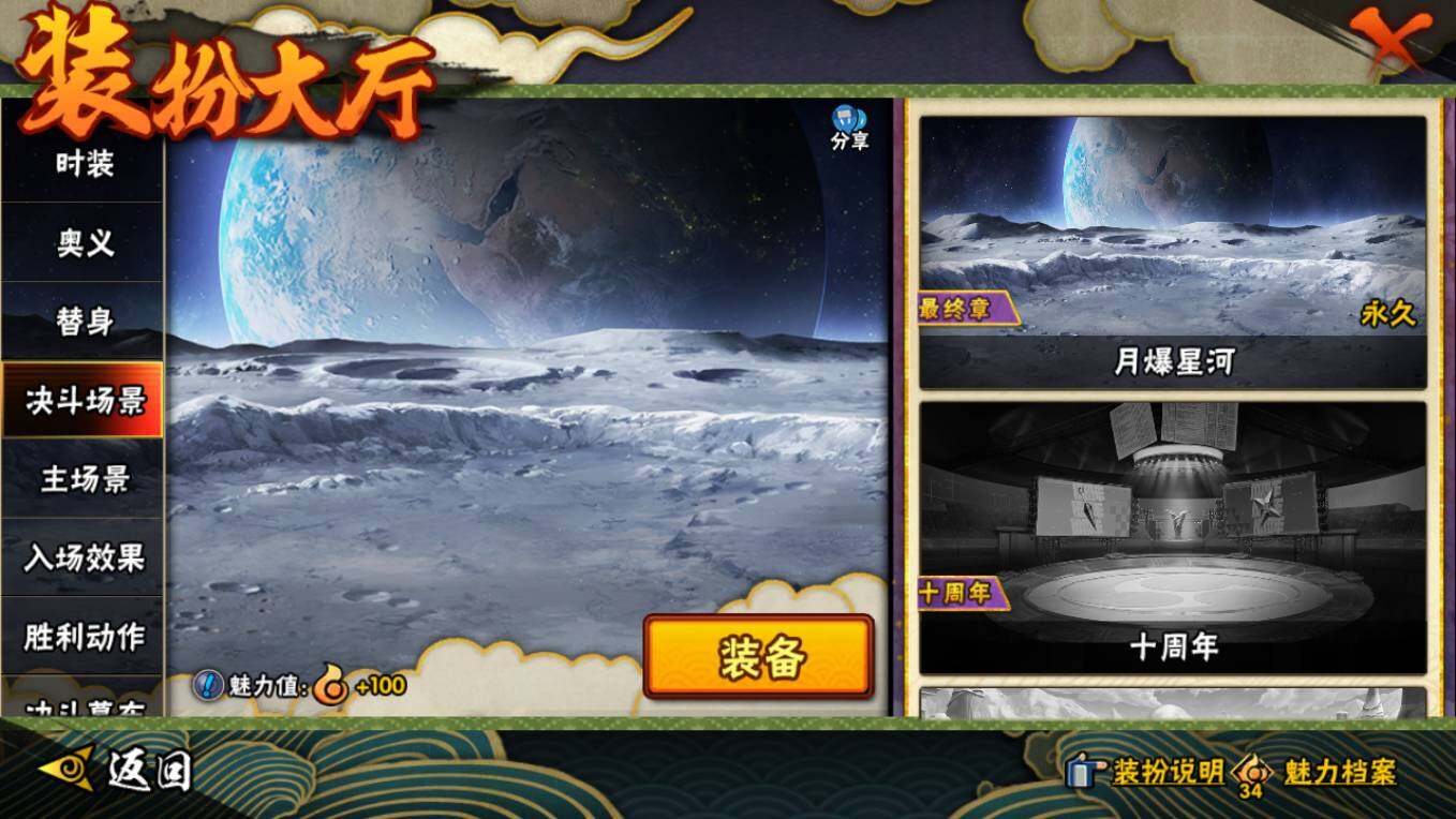 HYCMW46443火影忍者账号详情图21