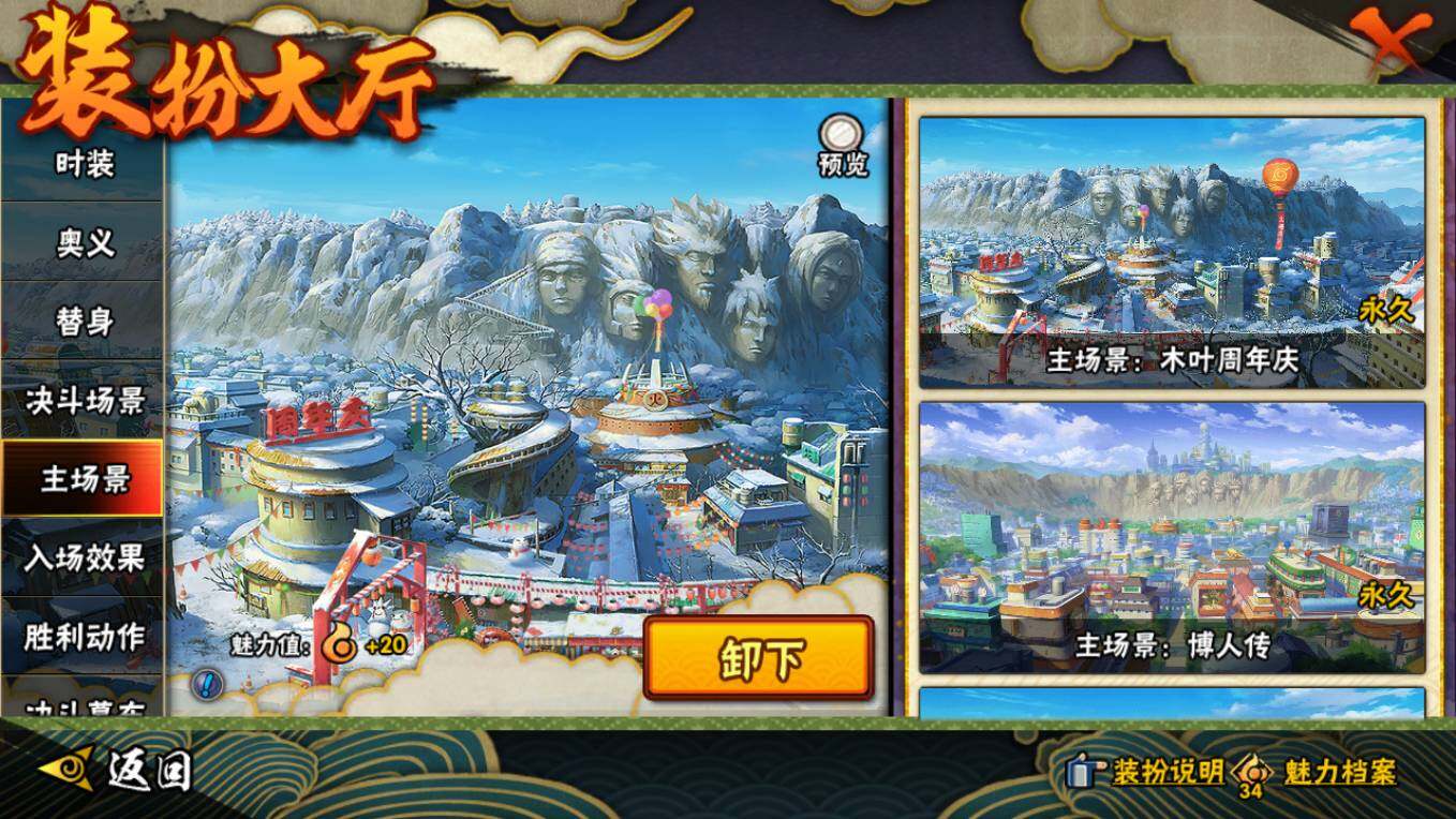 HYCMW46443火影忍者账号详情图22