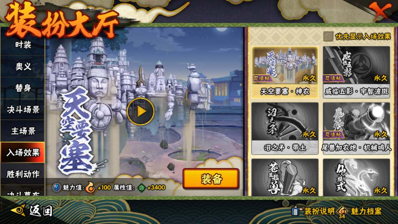 HYCMW46443火影忍者账号详情图23