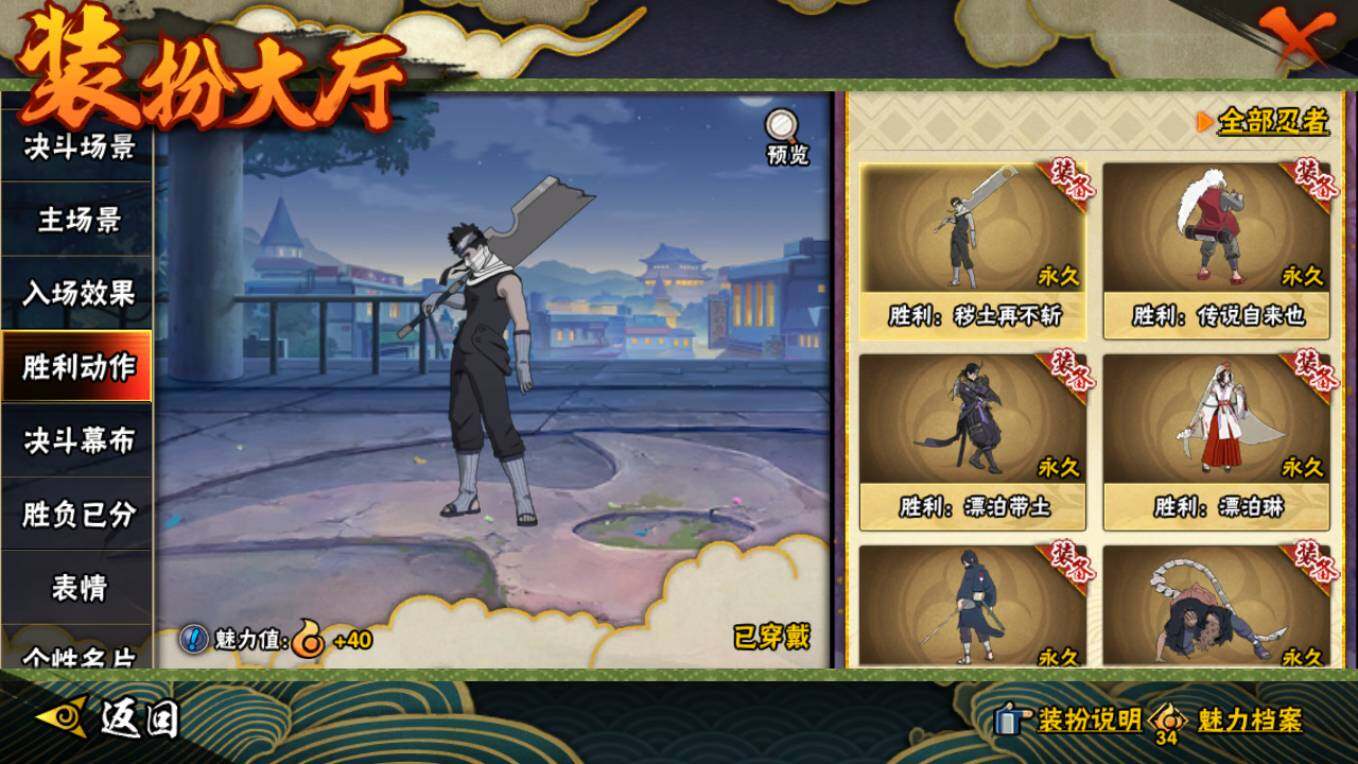 HYCMW46443火影忍者账号详情图24