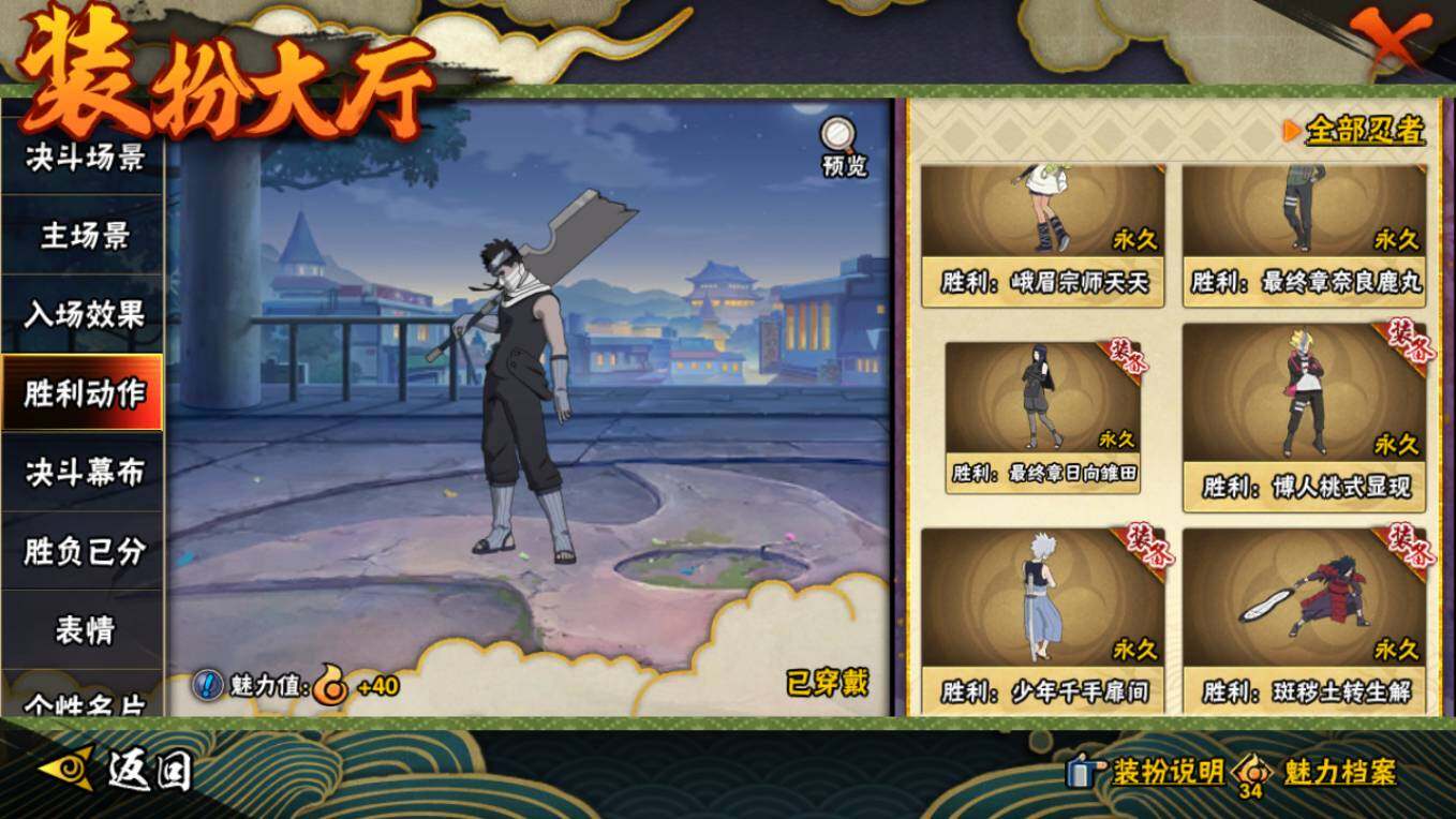 HYCMW46443火影忍者账号详情图26