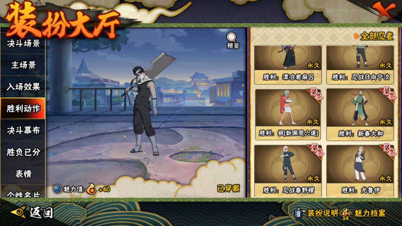 HYCMW46443火影忍者账号详情图27