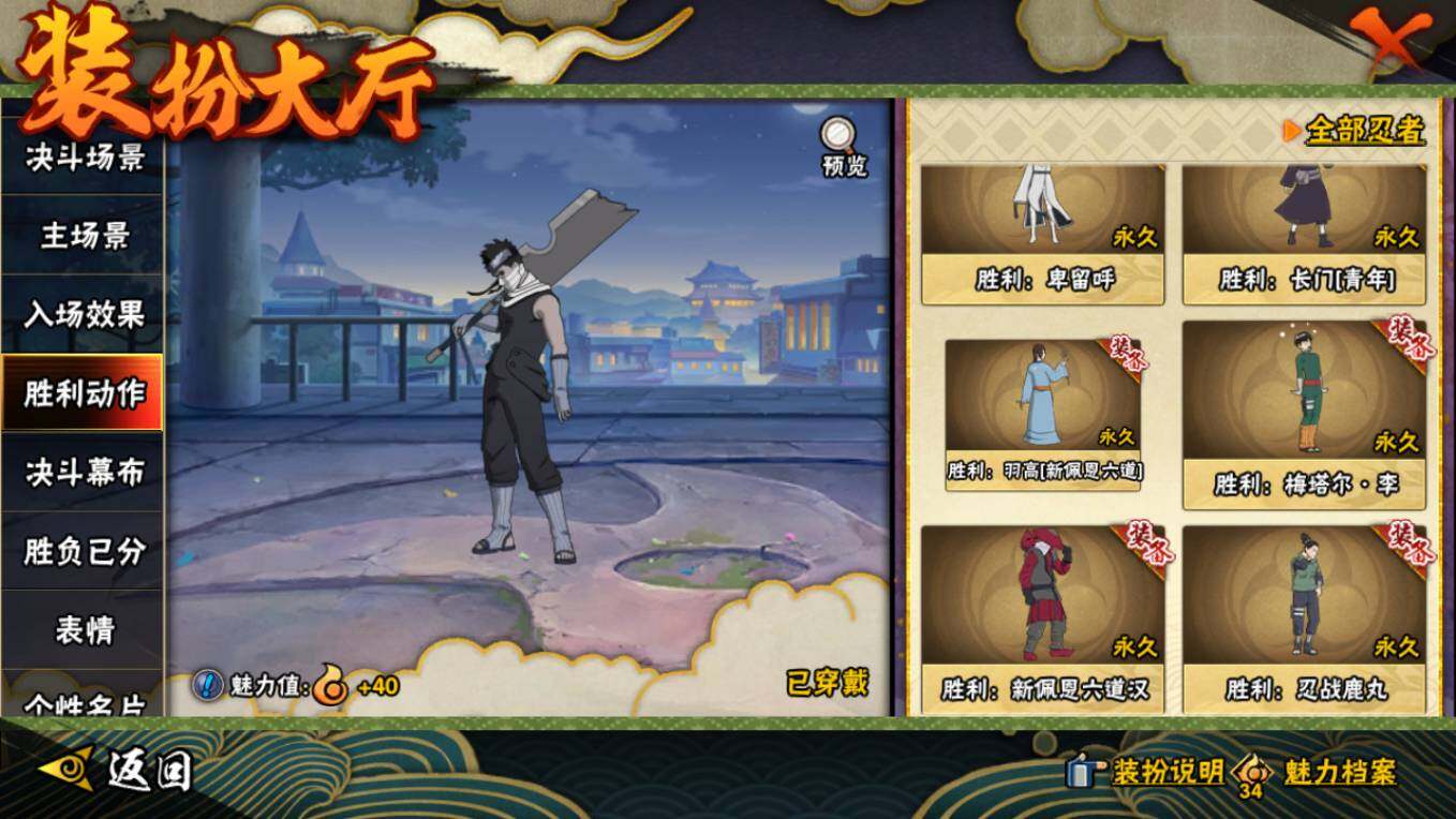 HYCMW46443火影忍者账号详情图28