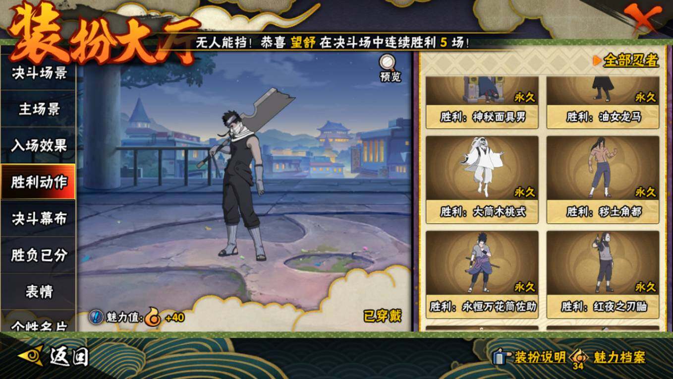 HYCMW46443火影忍者账号详情图29