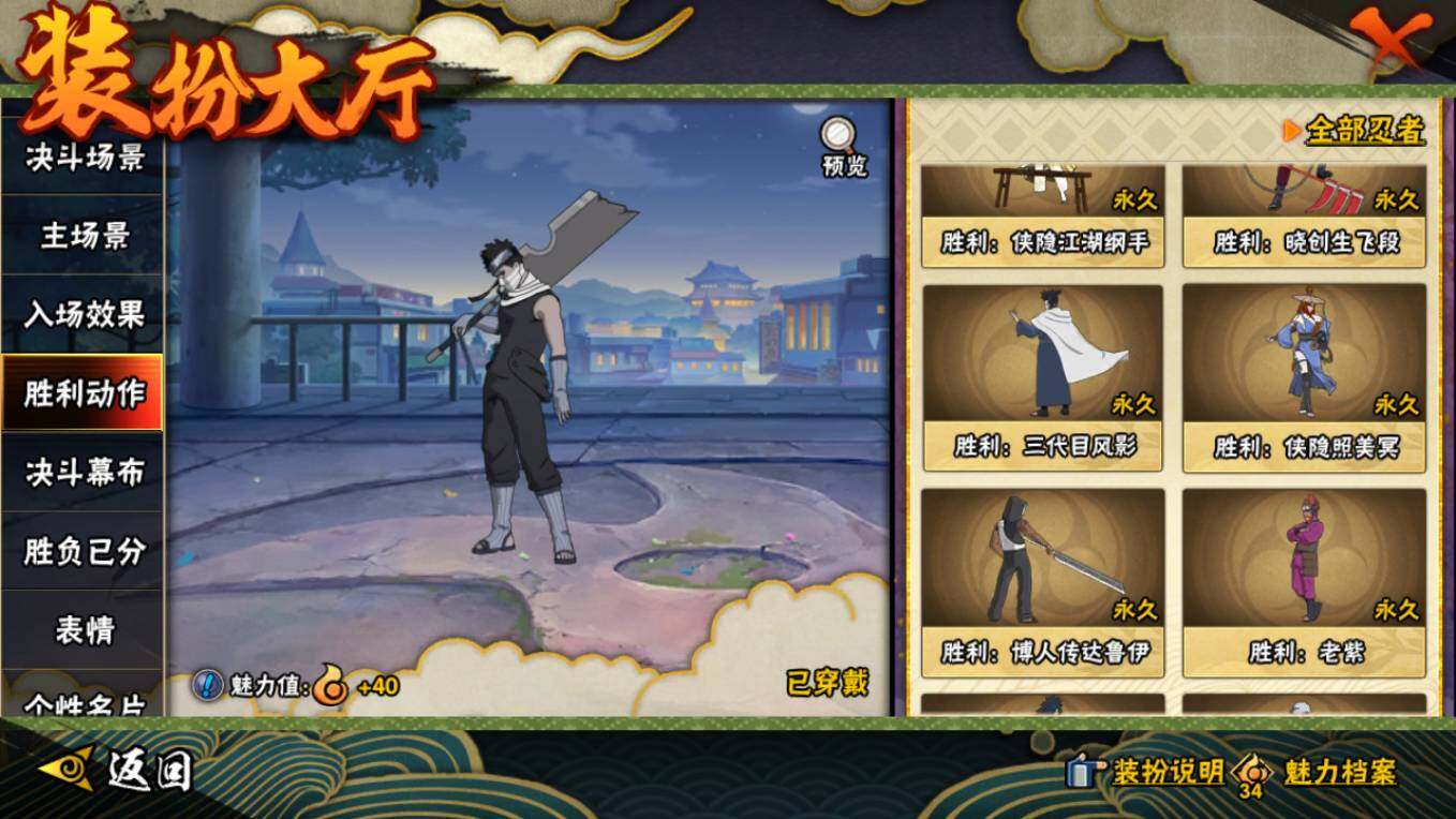 HYCMW46443火影忍者账号详情图30