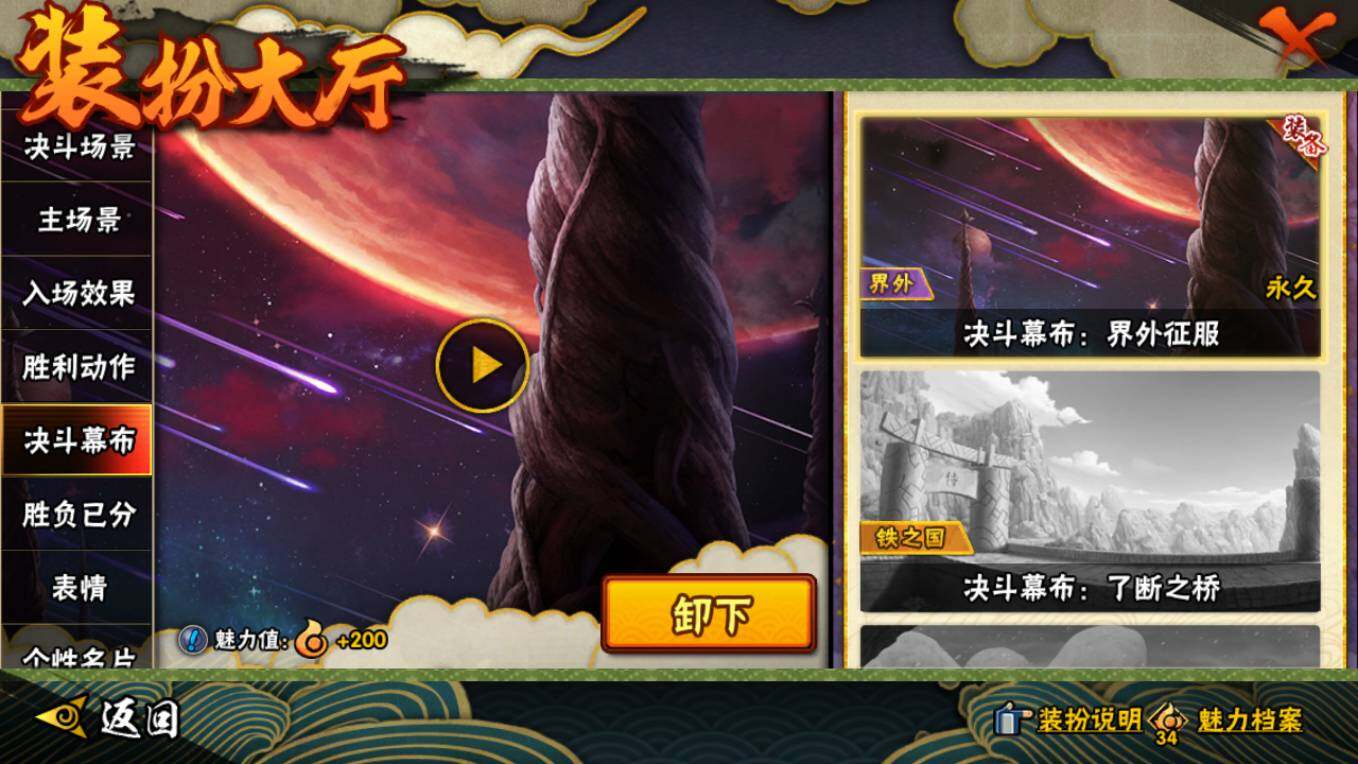 HYCMW46443火影忍者账号详情图31