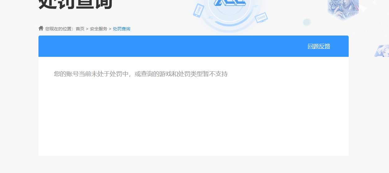 WZKG491527王者荣耀账号详情图8
