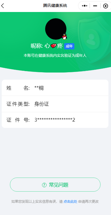 WZKG491527王者荣耀账号详情图9