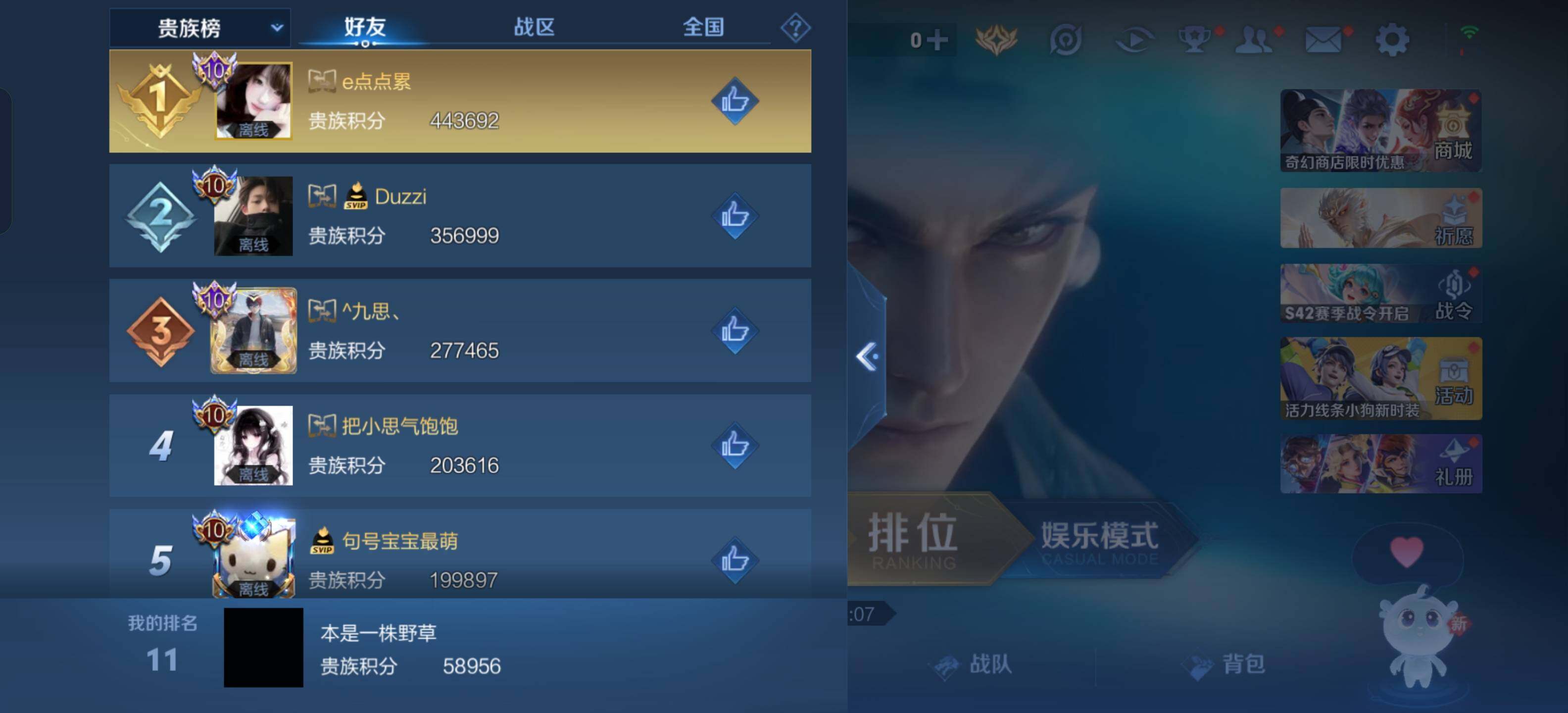 WZKG491527王者荣耀账号详情图11