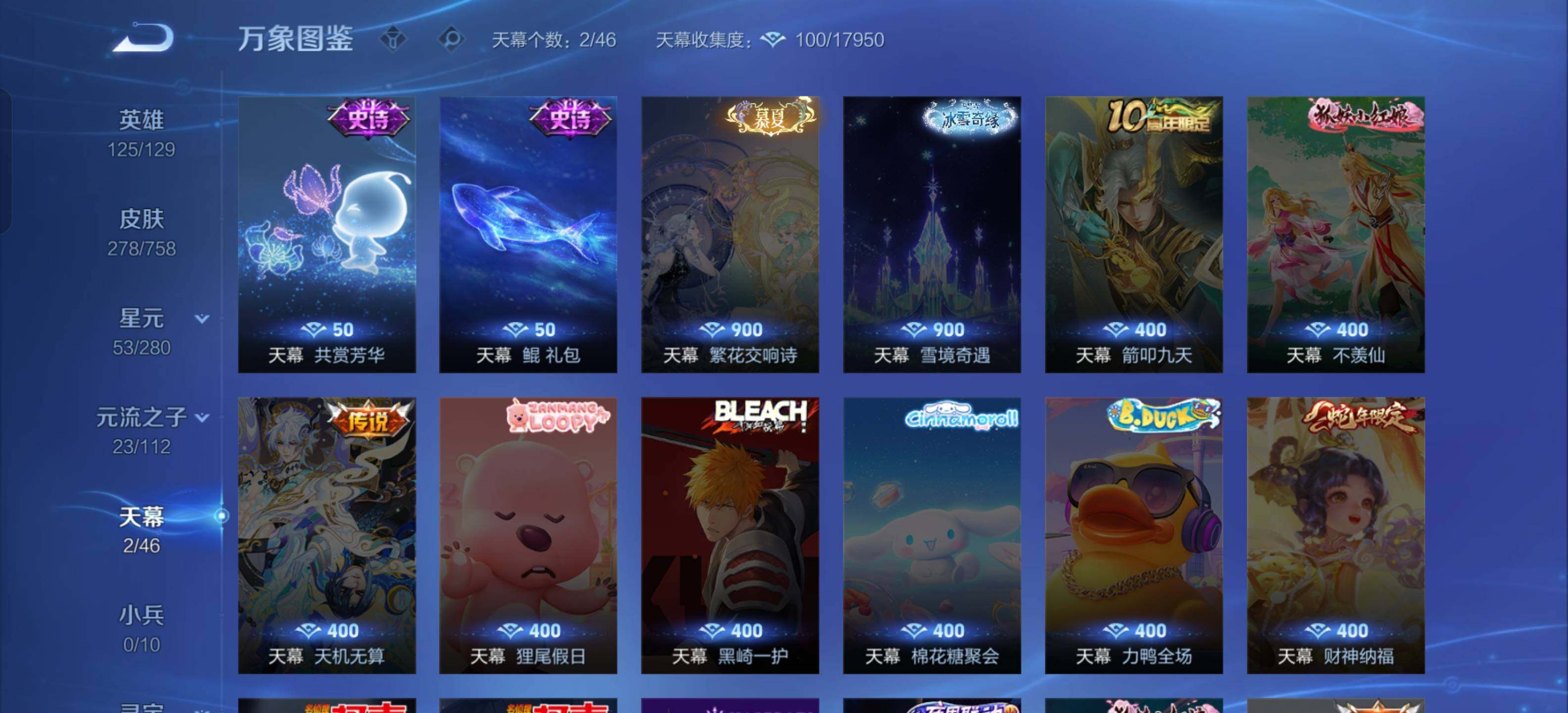 WZKG491527王者荣耀账号详情图14