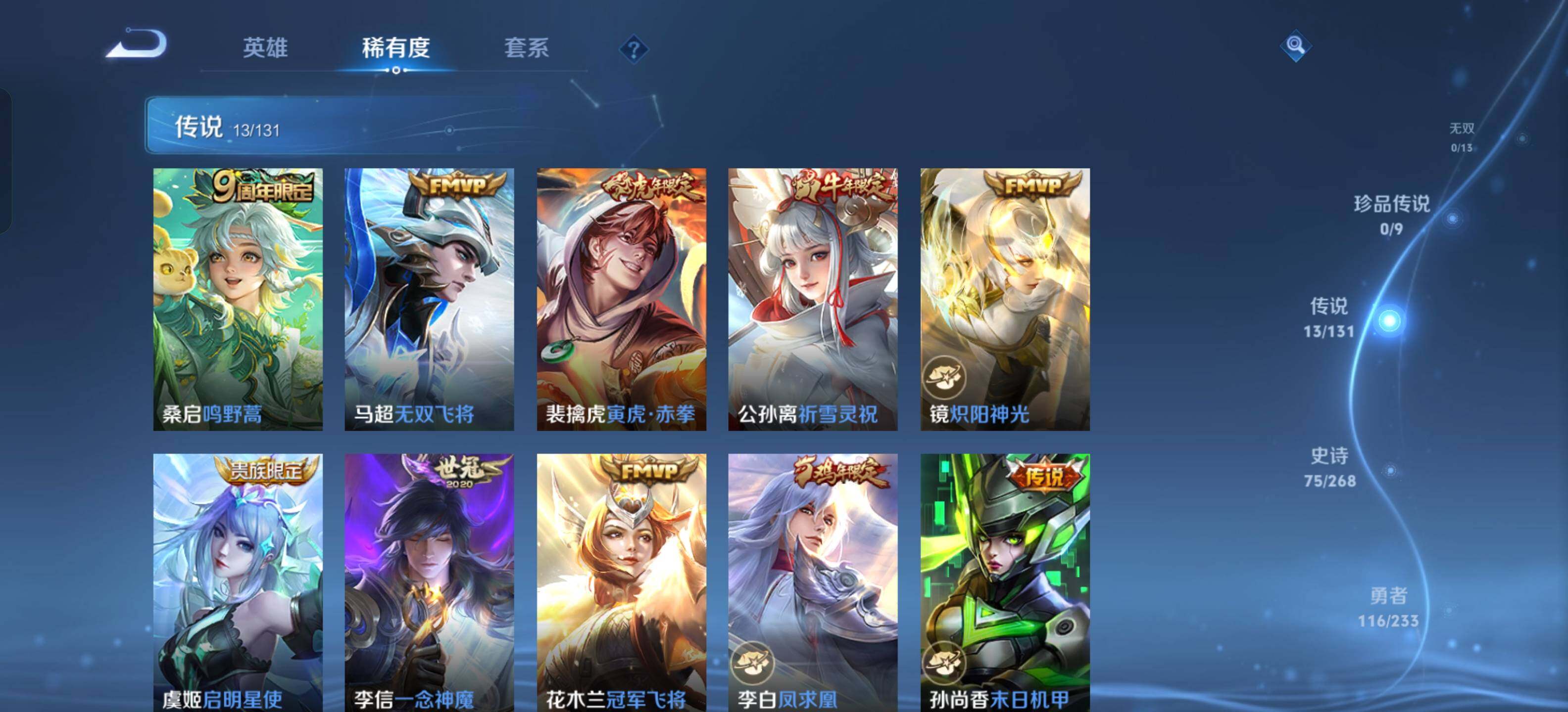 WZKG491527王者荣耀账号详情图17