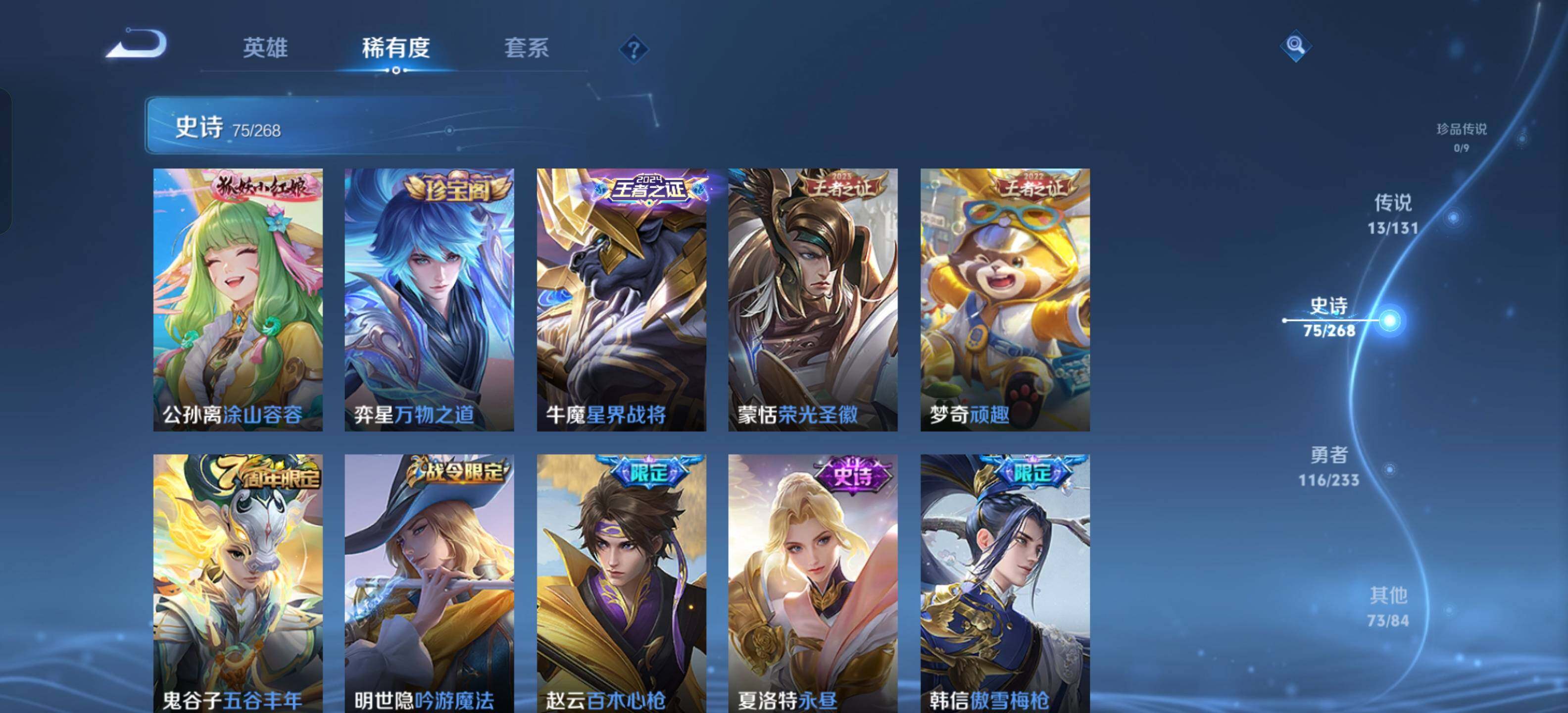 WZKG491527王者荣耀账号详情图18