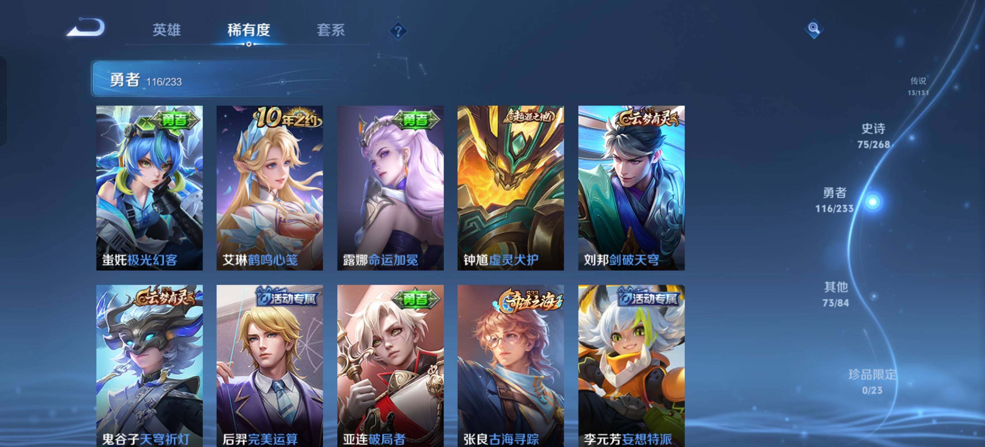 WZKG491527王者荣耀账号详情图19