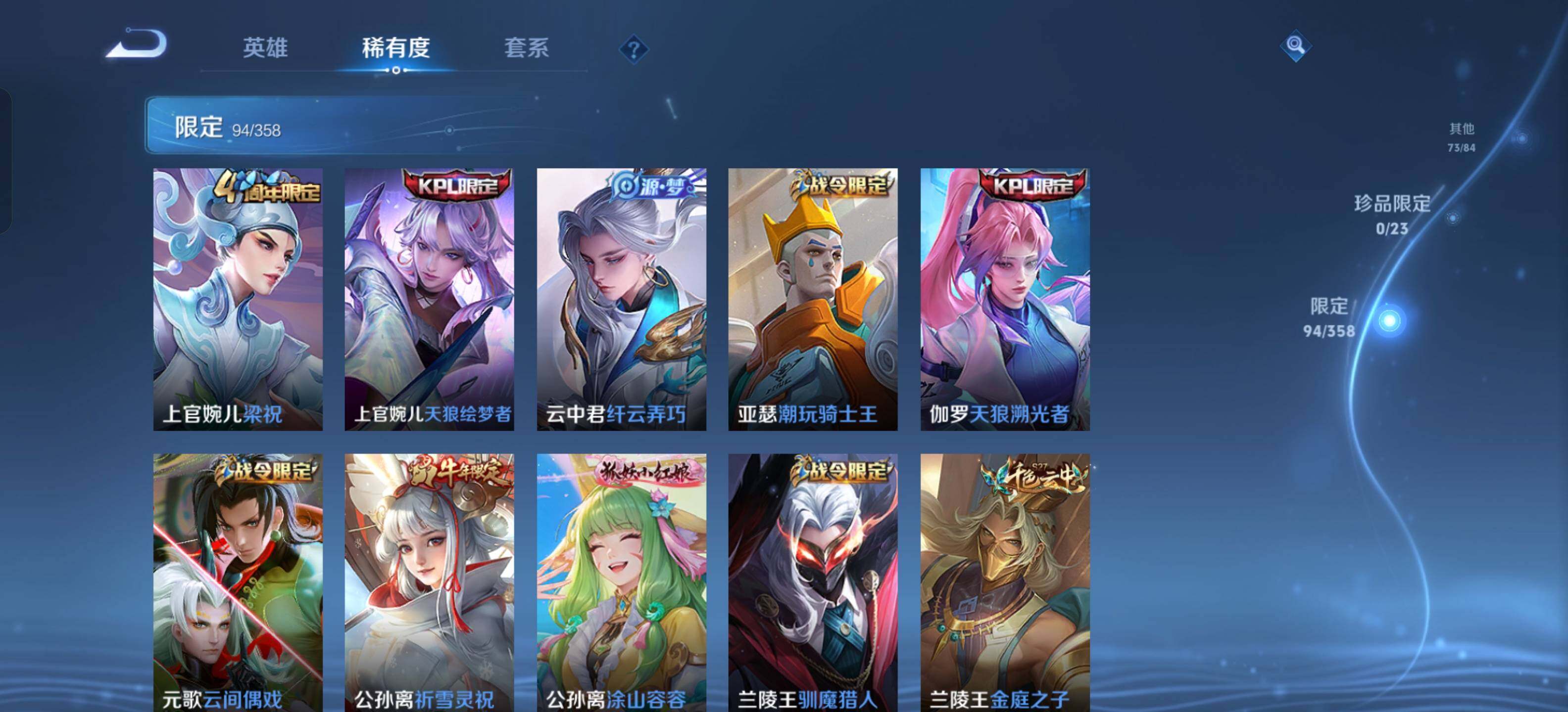 WZKG491527王者荣耀账号详情图21