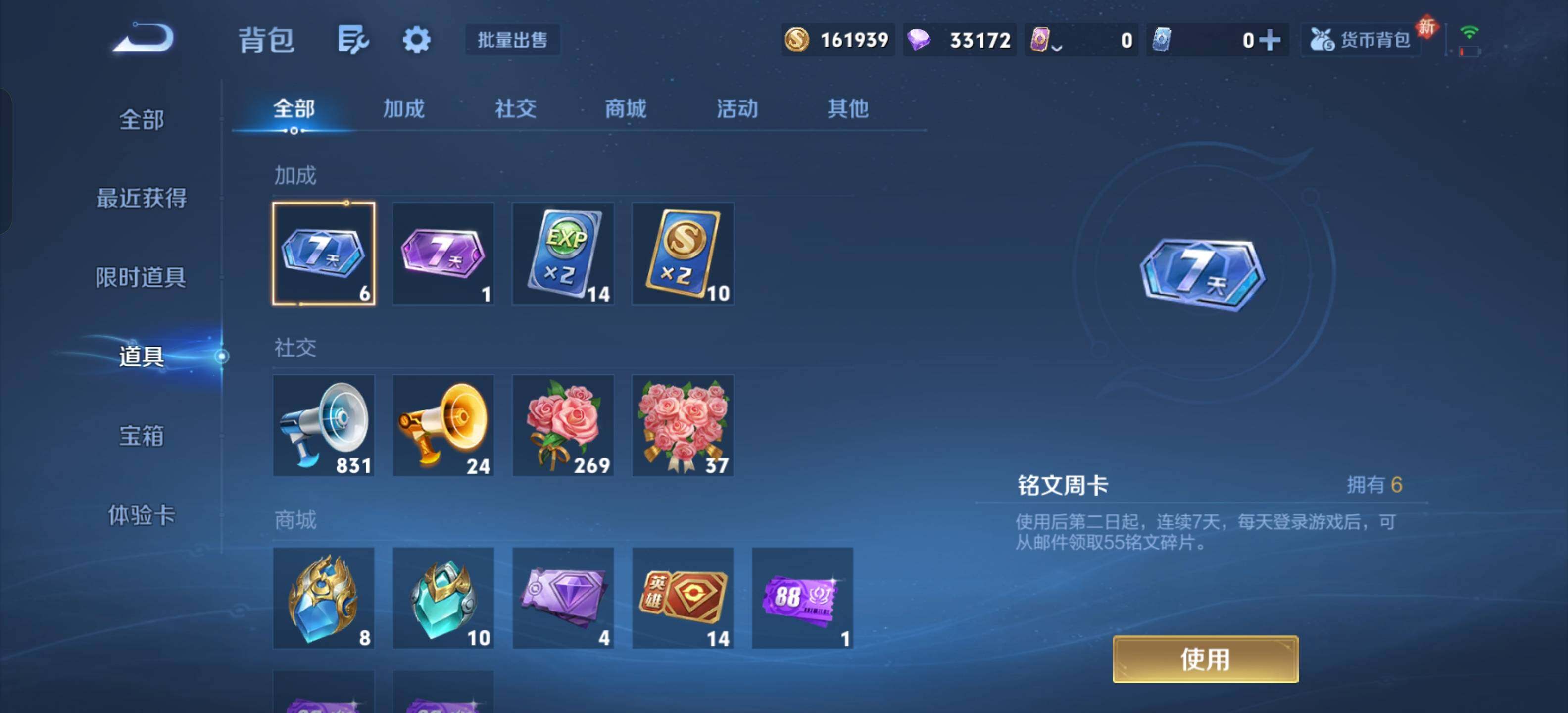 WZKG491527王者荣耀账号详情图24