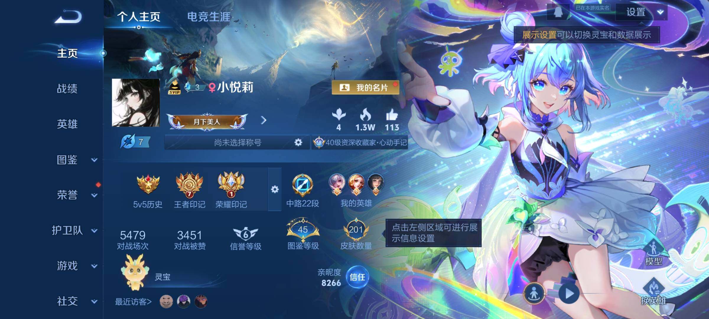 WZCMW467615王者荣耀账号详情图2