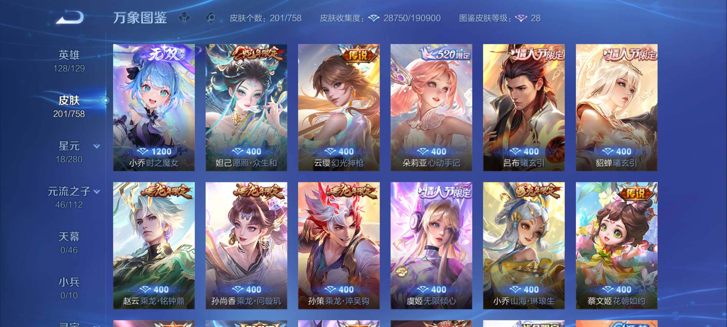 WZCMW467615王者荣耀账号详情图6