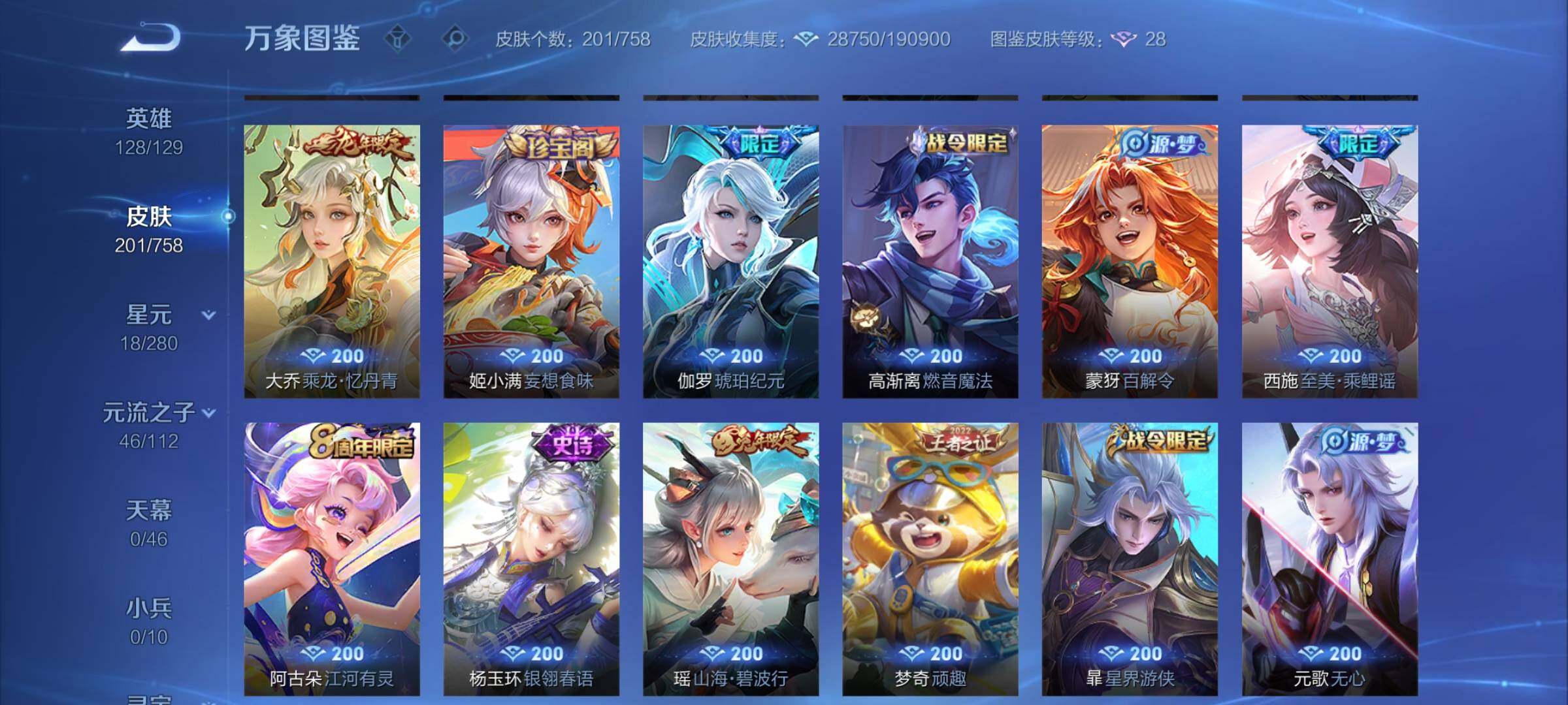 WZCMW467615王者荣耀账号详情图8