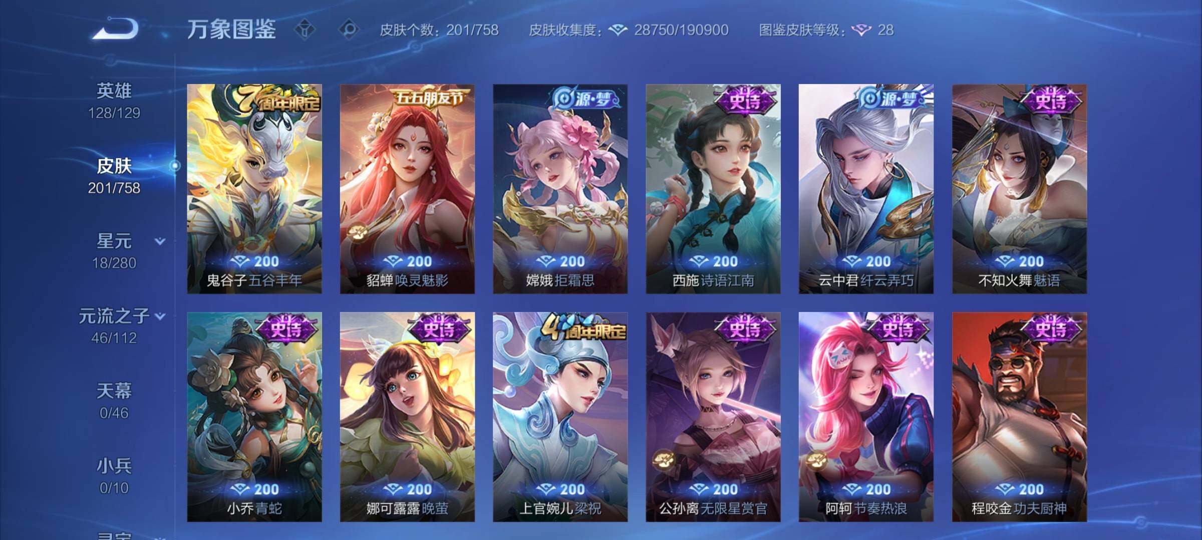 WZCMW467615王者荣耀账号详情图9