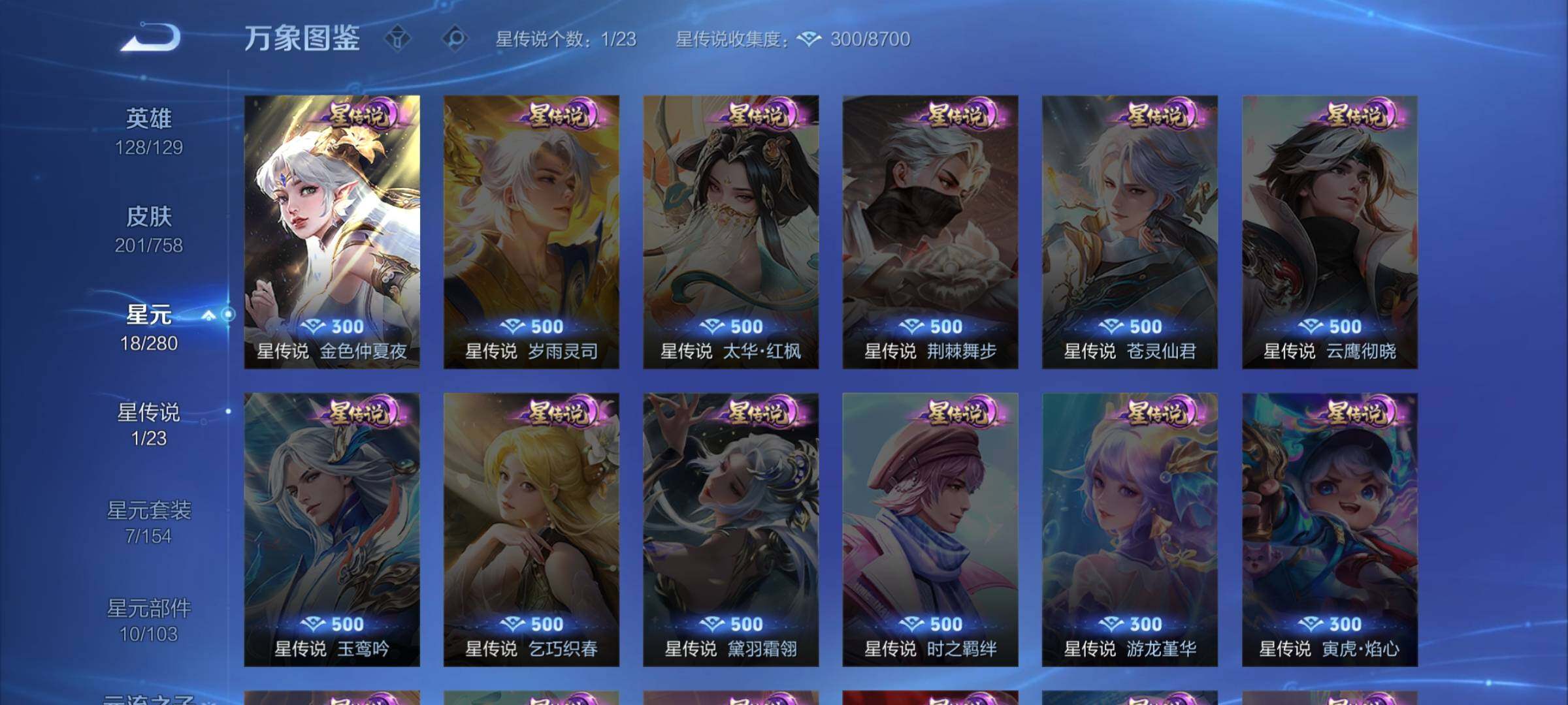 WZCMW467615王者荣耀账号详情图10