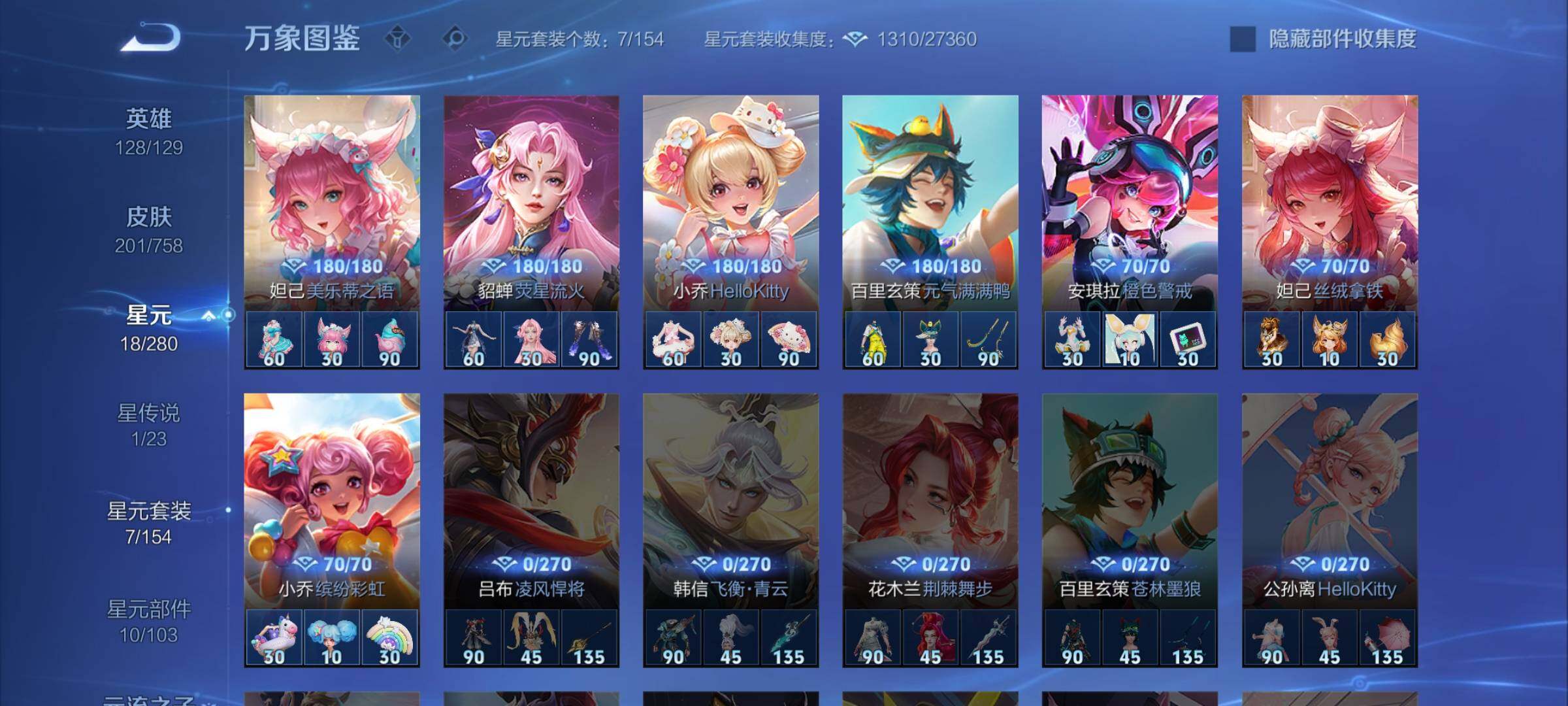 WZCMW467615王者荣耀账号详情图11