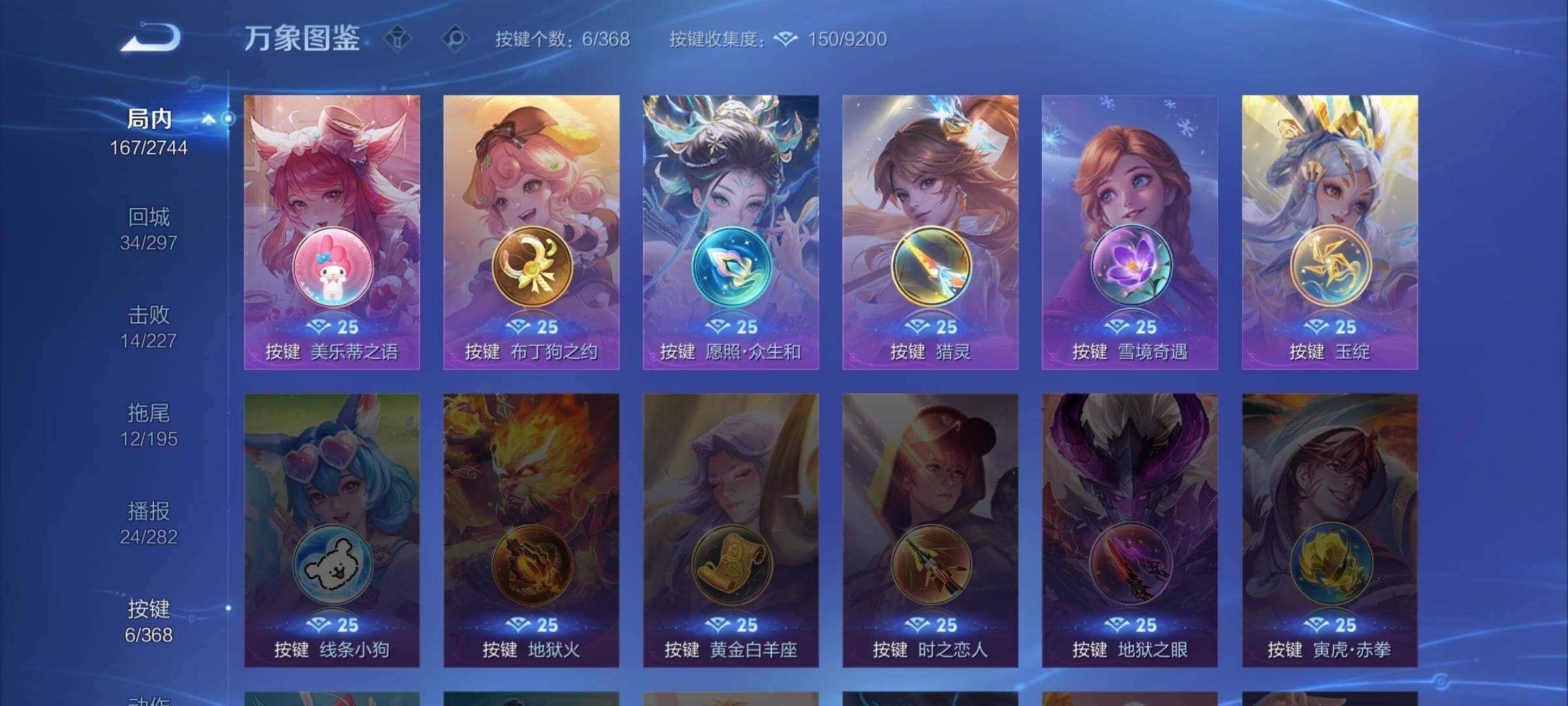 WZCMW467615王者荣耀账号详情图13