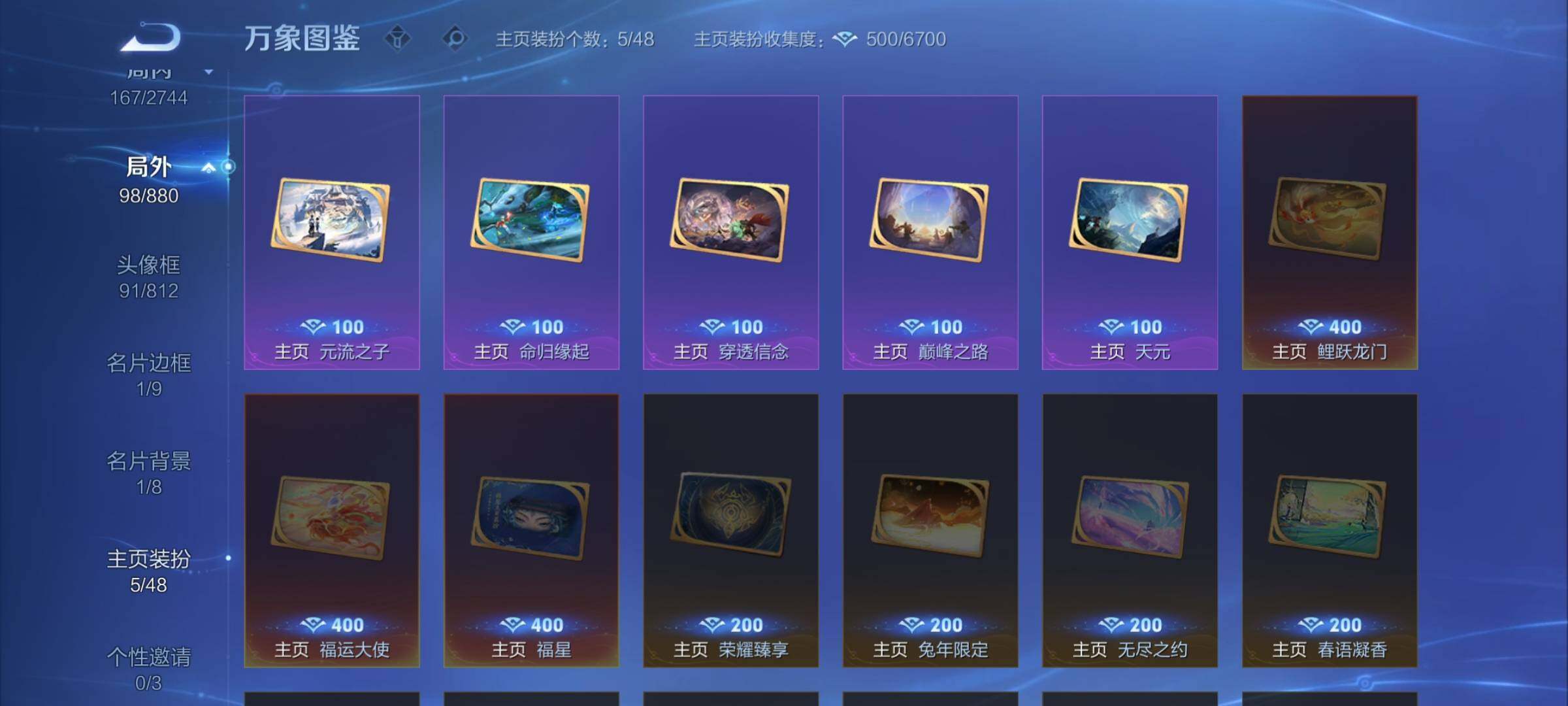 WZCMW467615王者荣耀账号详情图15