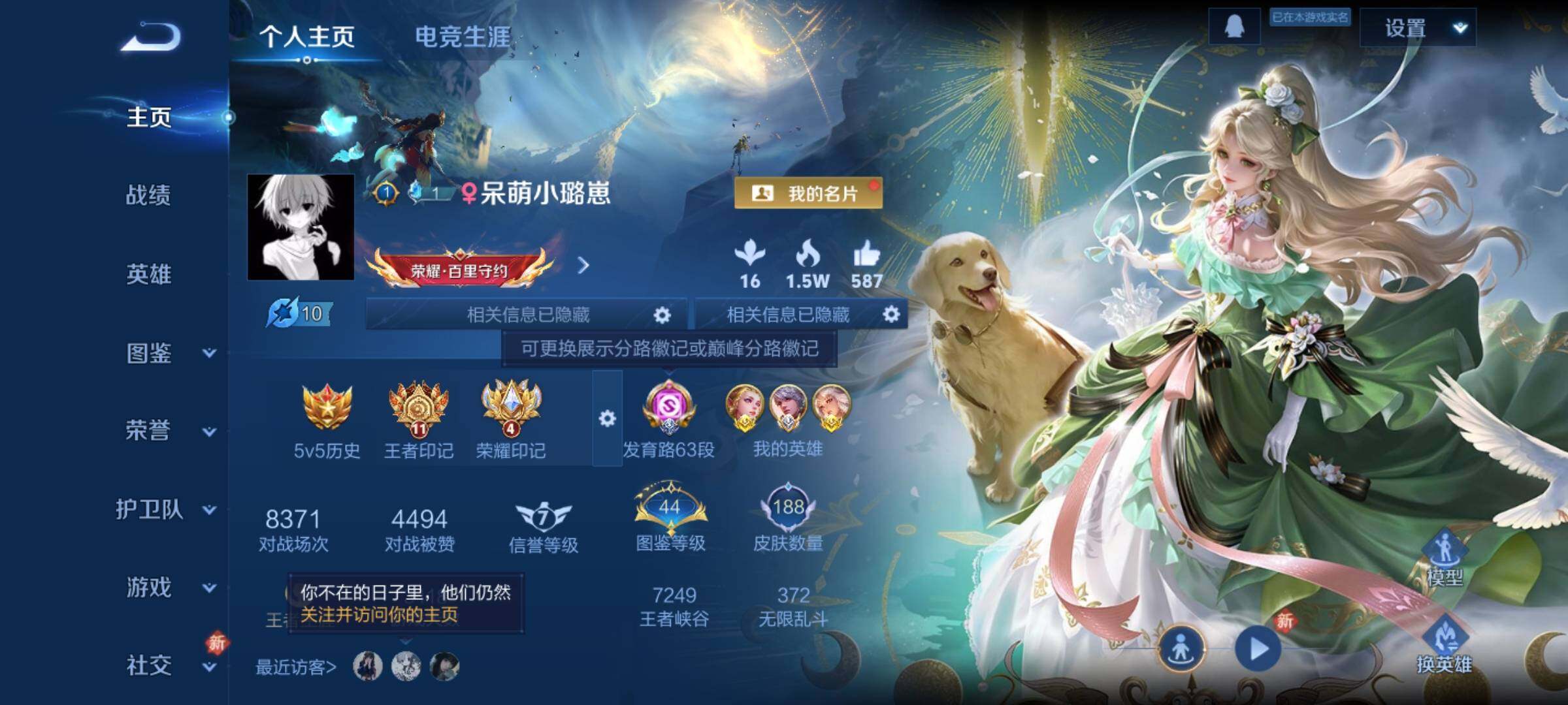 WZCMY465508王者荣耀账号详情图2 WZCMY465508王者荣耀账号详情图2