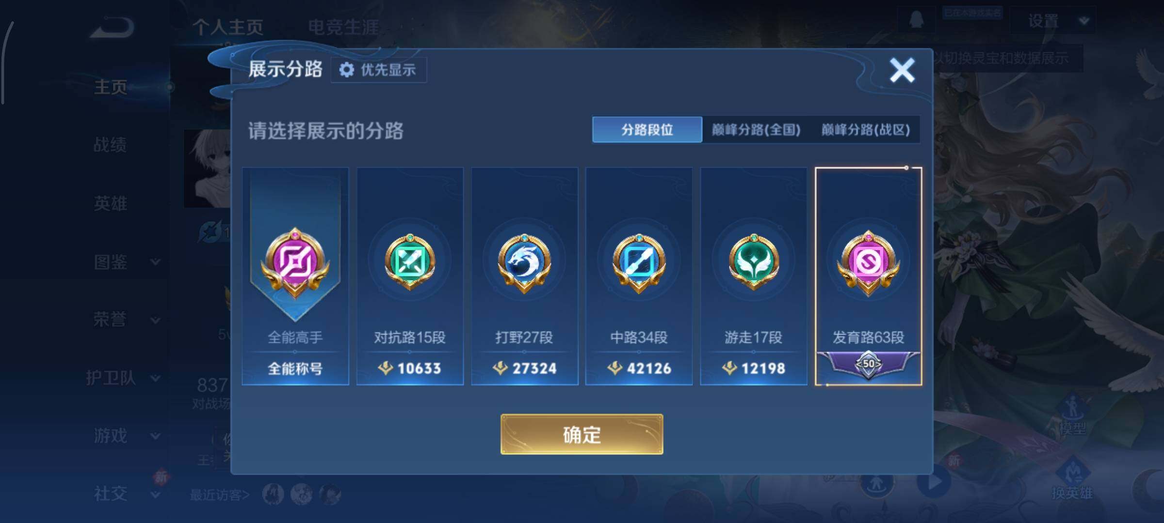 WZCMY465508王者荣耀账号详情图5 WZCMY465508王者荣耀账号详情图5