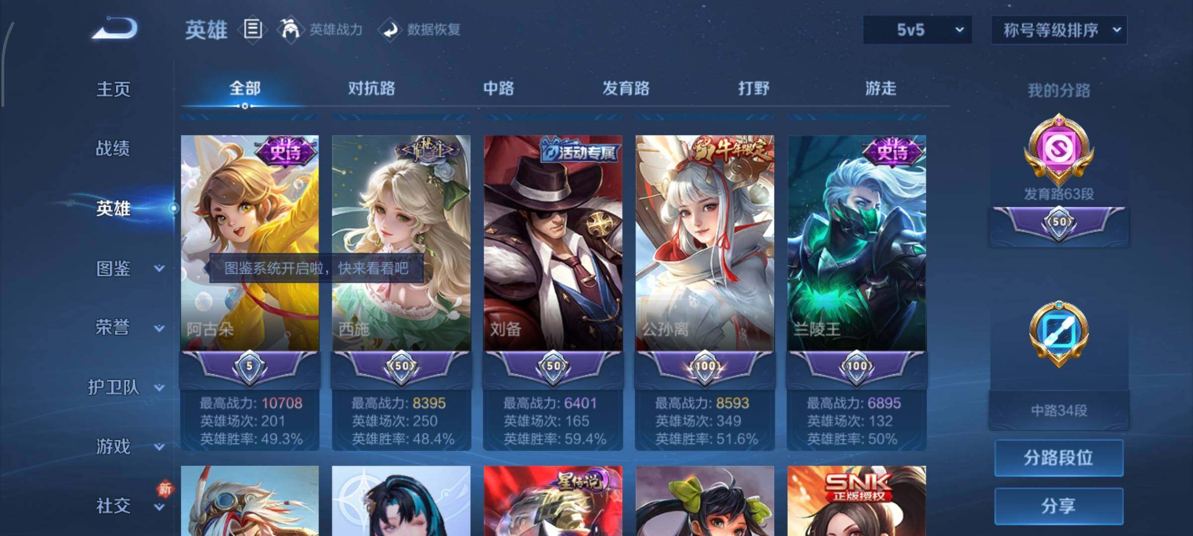 WZCMY465508王者荣耀账号详情图4 WZCMY465508王者荣耀账号详情图4